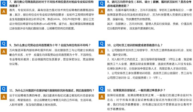 万向招聘_万向国旅招聘海报PSD素材免费下载 编号4388168 红动网(3)