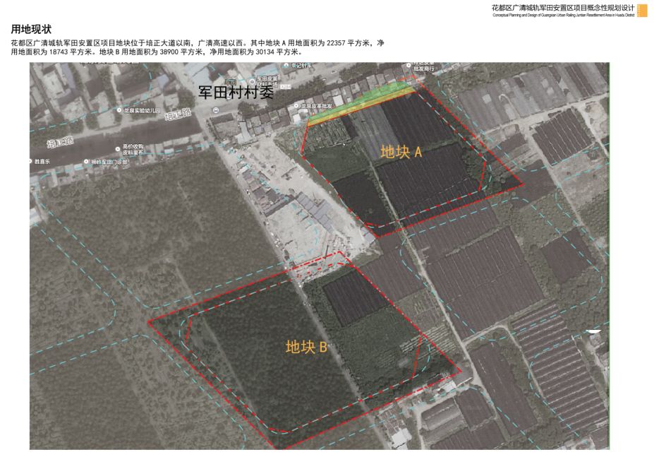 设计理念军田安置区将安置156户平面规划图简欧风格建筑效果图鸟瞰图