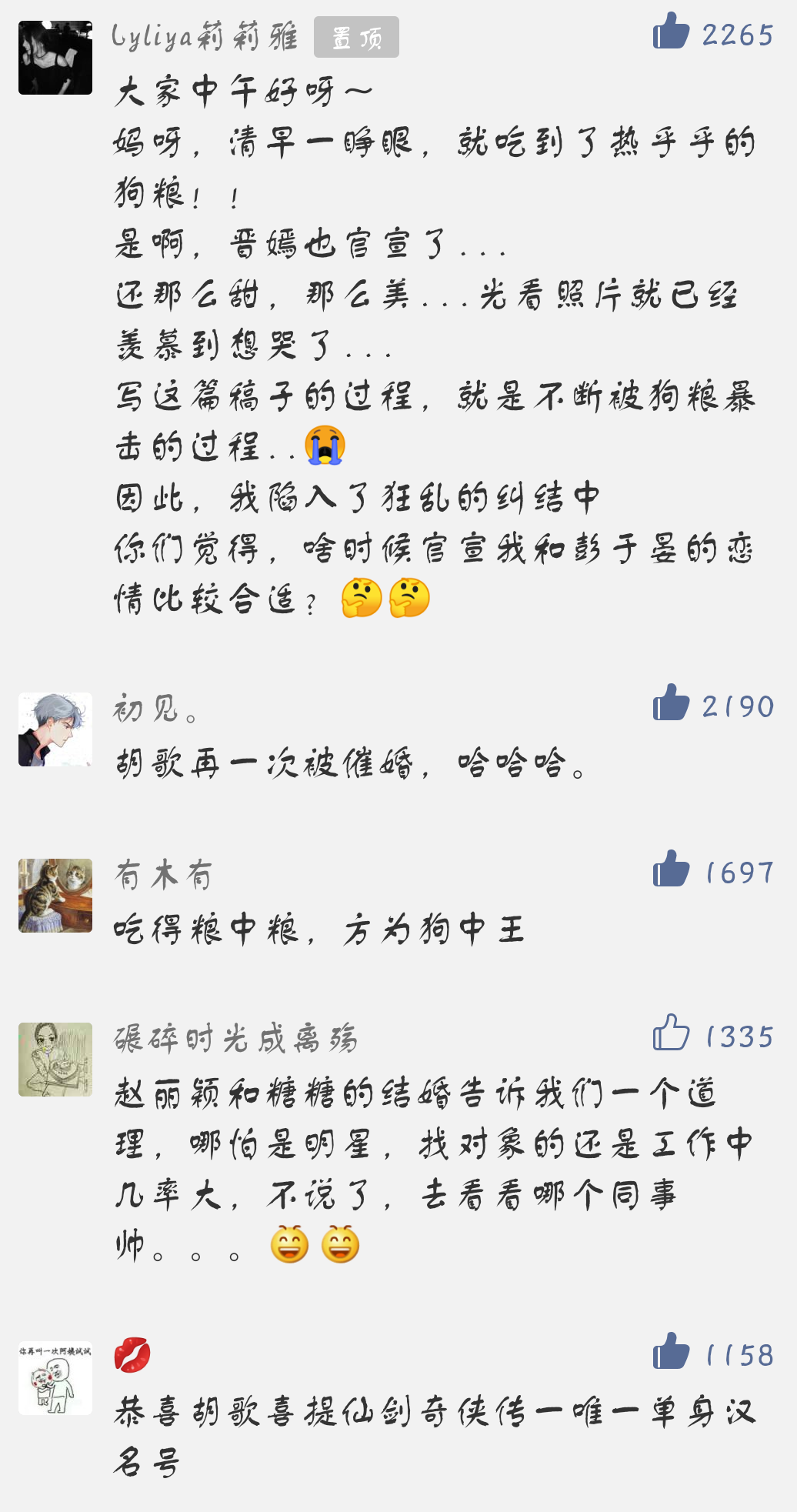 罗晋简谱_唐嫣罗晋(2)