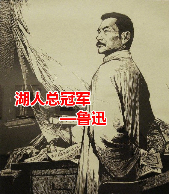 历史人物评说湖人,总冠军