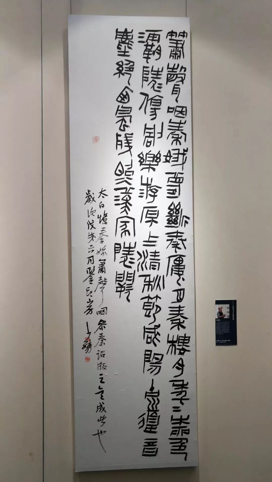 国展| 全国第三届篆书展作品集(高清图片)