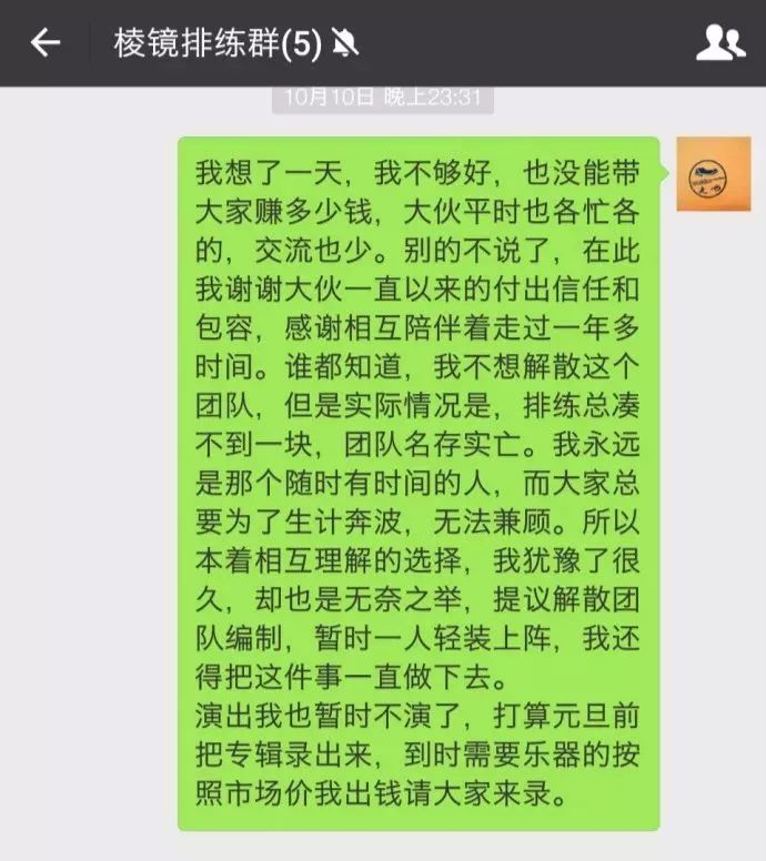 棱镜乐队生活过后不再剧烈的情绪