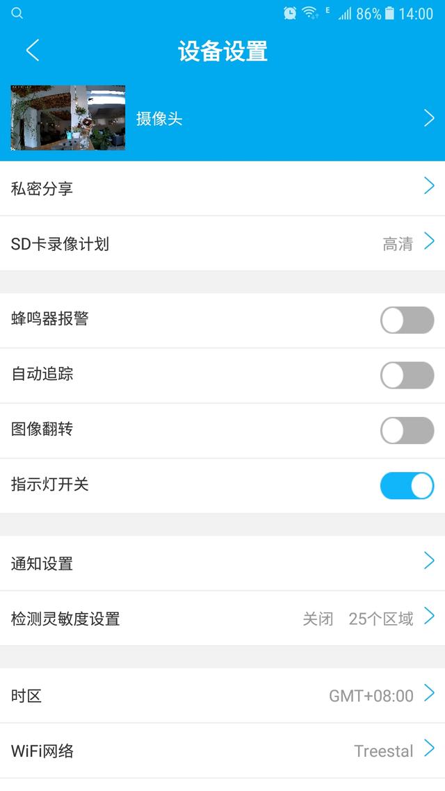 智能摄像头,app的操作自然是必不可少的,在使用前要先下载乔安智联app