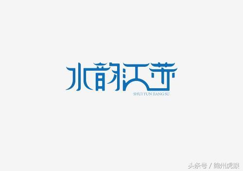 水底gdp_沉入水底图片