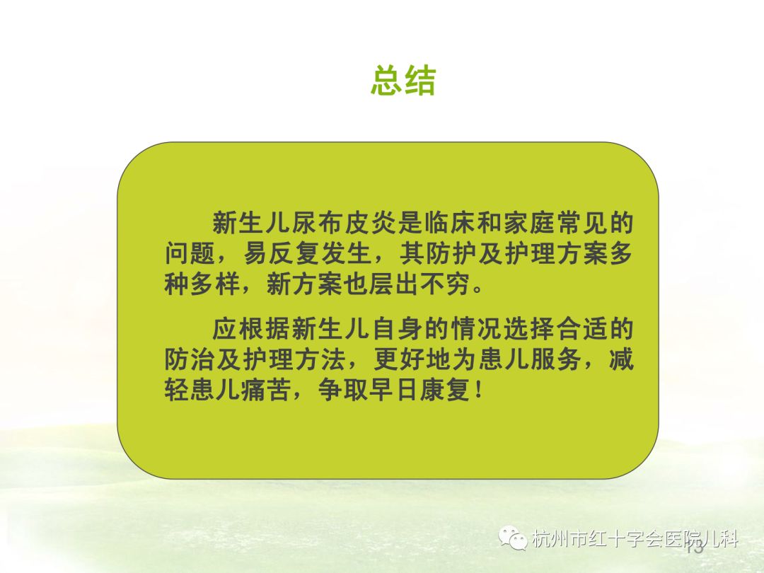 你不知道的红臀小知识!_新生儿