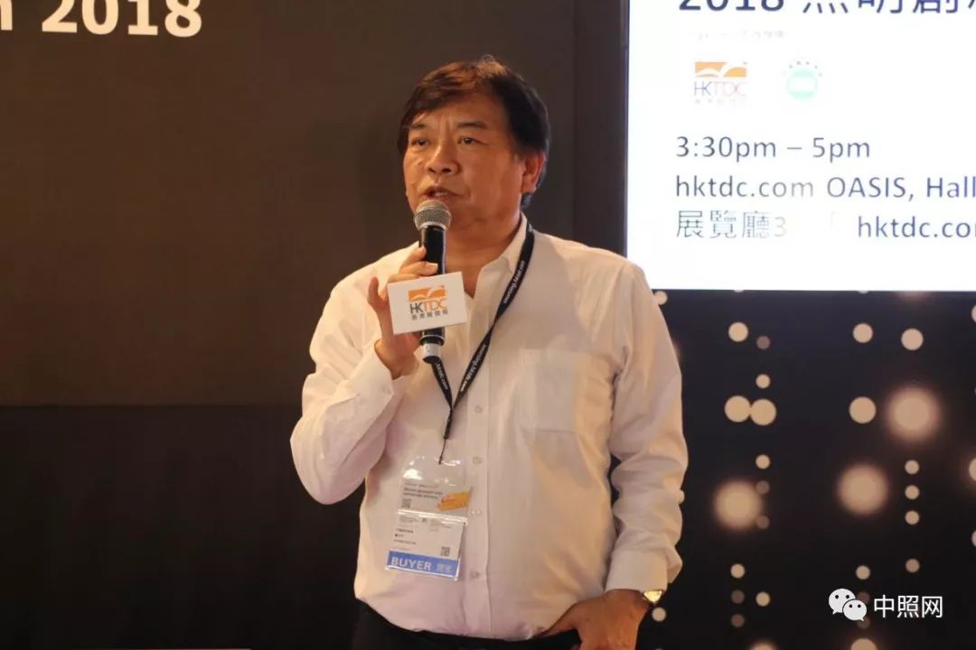 2018照明创新应用论坛在香港召开(图2)
