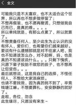 数日前,年仅26岁的浙大博士生侯某某,在朋友圈留下这段最后的遗书