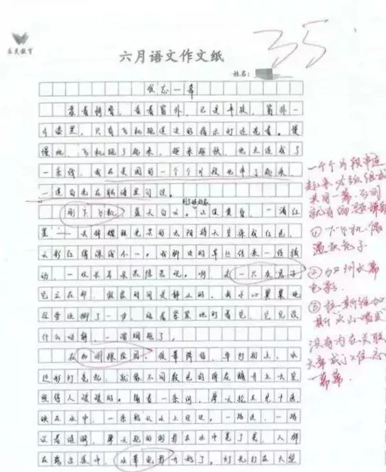 中学生作文题目