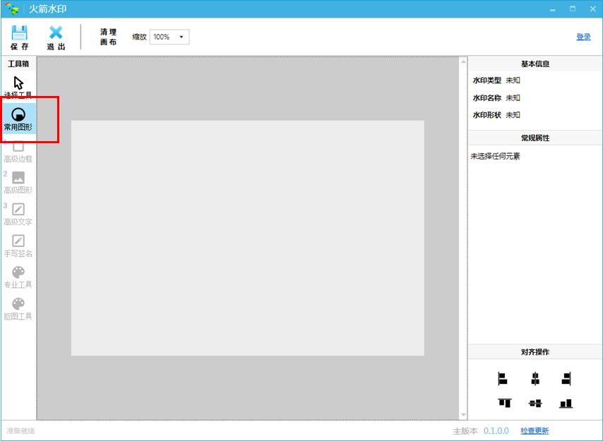 Word Excel如何用印章生成器软件在线制作电子印章电子公章图片 效果