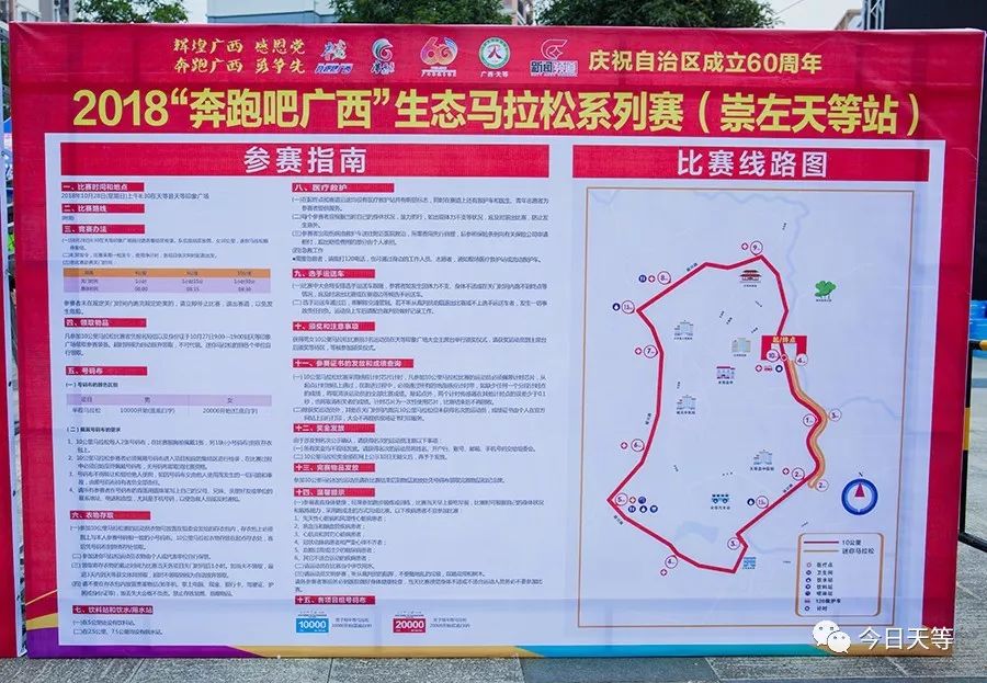 药业后环城路→蓝威龙路口→民族小学→新星幼儿园→天等印象广场