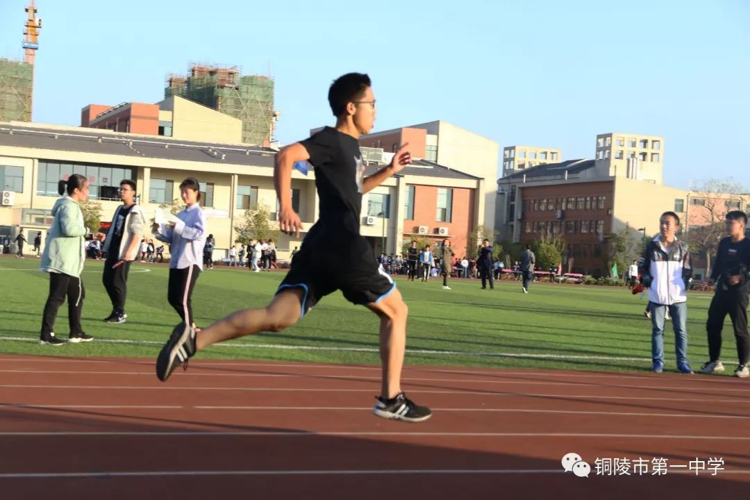 [多图]铜陵一中西湖校区成功举办田径运动会 快来欣赏健儿们的风采