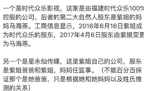 楊紫背後有大金主？男演員劈腿逼死女友？鄧倫被品牌方打臉？陳立農代言微商？ 娛樂 第9張