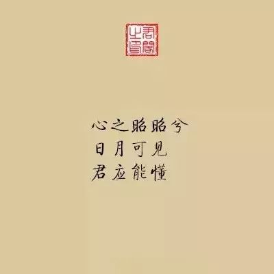 三行情书——古风篇