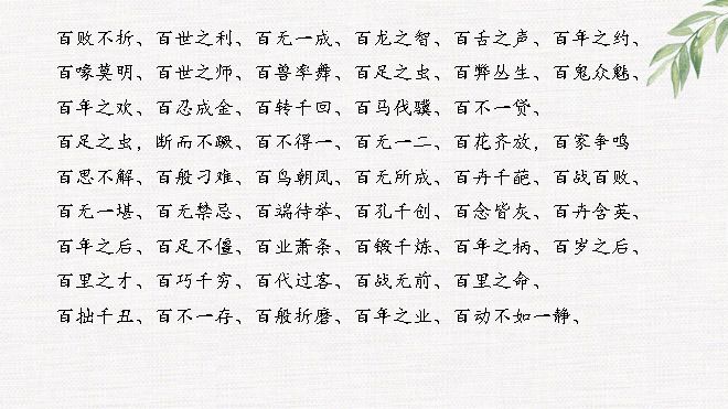 万头什么成语_成语故事图片(2)