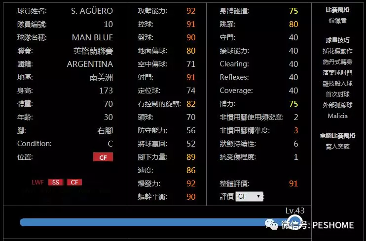 pes2019mc和实况足球手游版改版后全黑球球