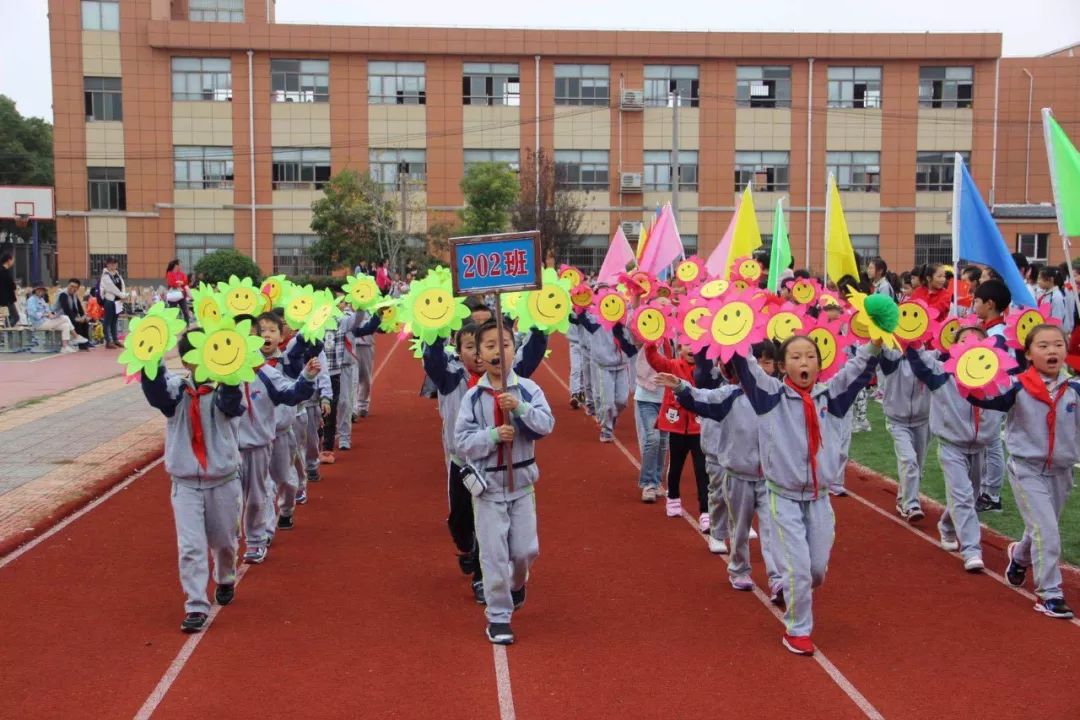 小学部运动会"花式"来袭