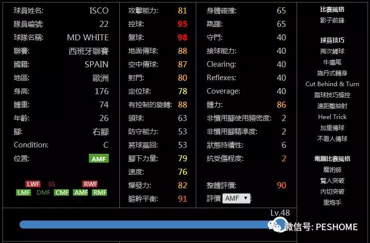 pes2019mc和实况足球手游版改版后全黑球球