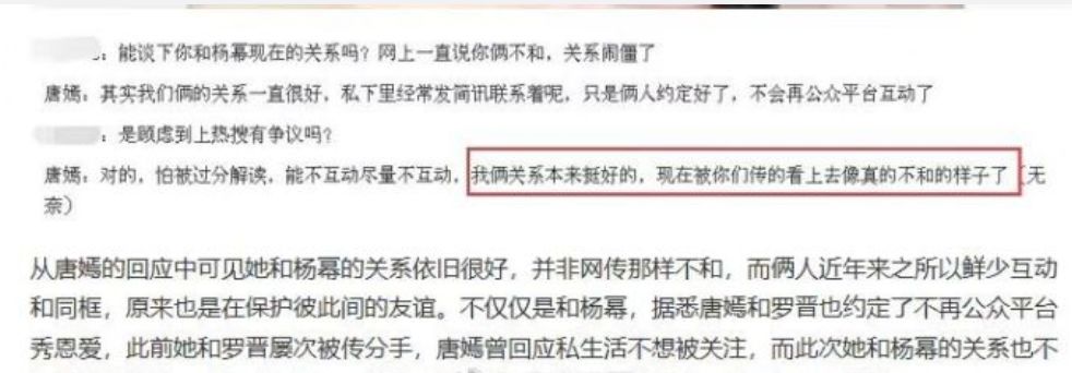 唐嫣羅晉大婚，那個親手給唐嫣捧花的楊冪卻沒有出席！ 娛樂 第56張