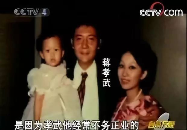 蒋孝武和第一任妻子汪长诗.