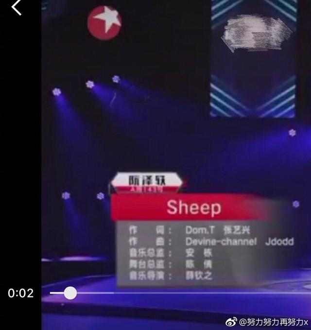 张艺兴《sheep》维权,深夜发文:感谢用我的歌曲,但请核对信息!