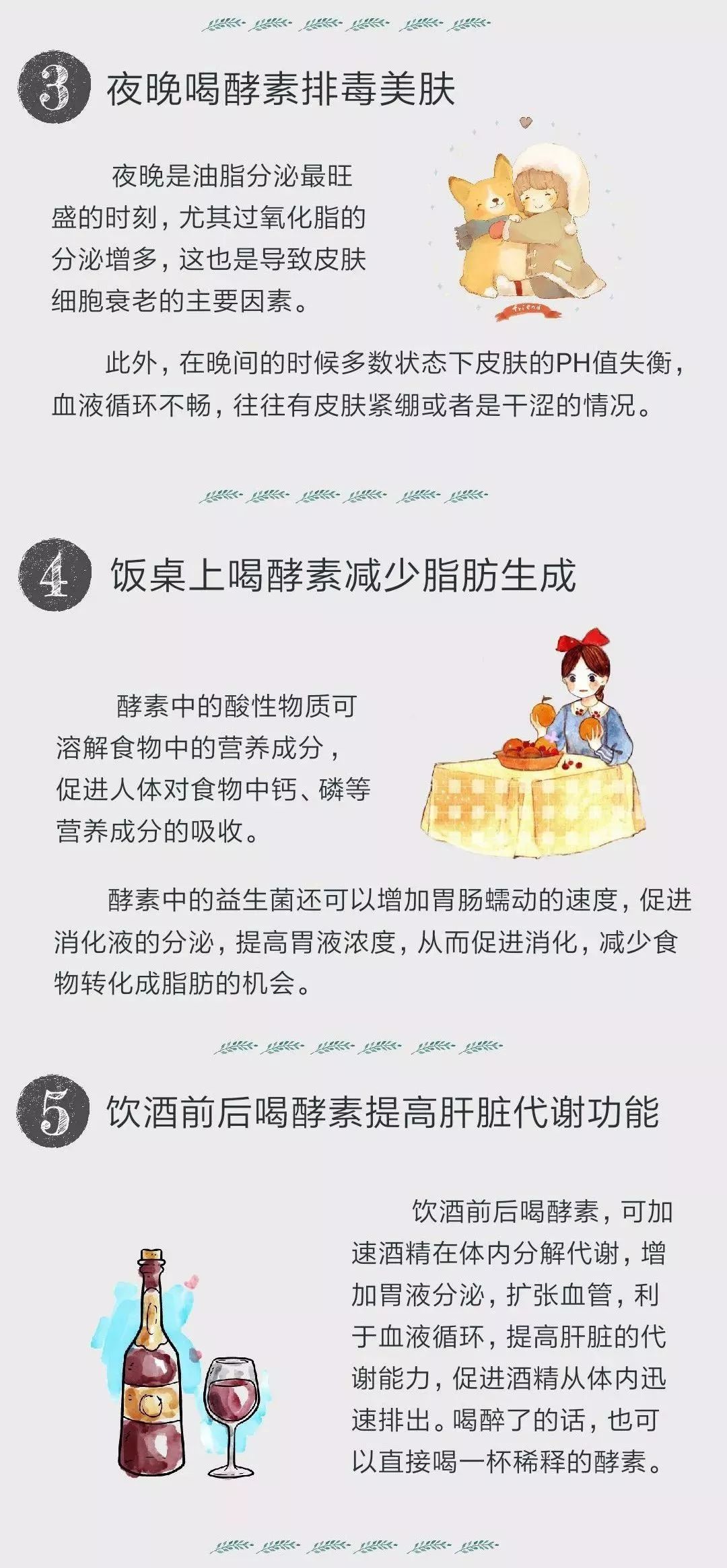 酵素益生菌怎么喝效果好?酵素益生菌减肥瘦身效果怎么样?