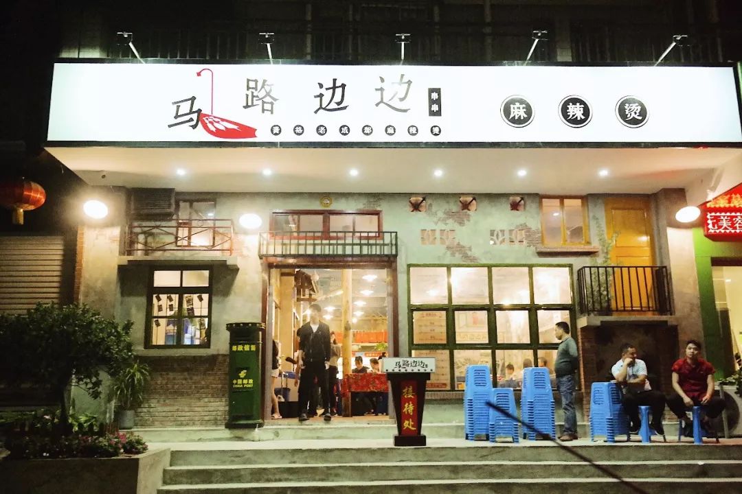 探店|用一顿麻辣烫,温习20年前的旧时光