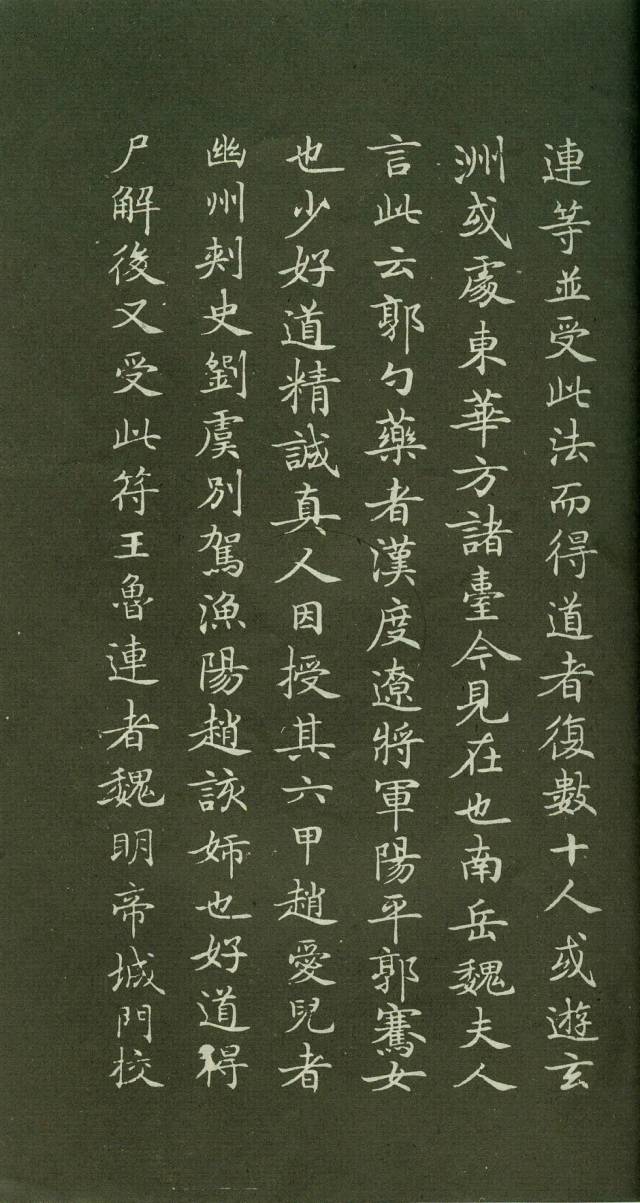 其行笔流美不失劲健,笔意连绵而单字各有千秋,作硬笔字帖,也是不可多