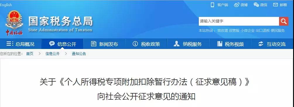 房贷、教育也可抵个税!如果你月入一万,很可能