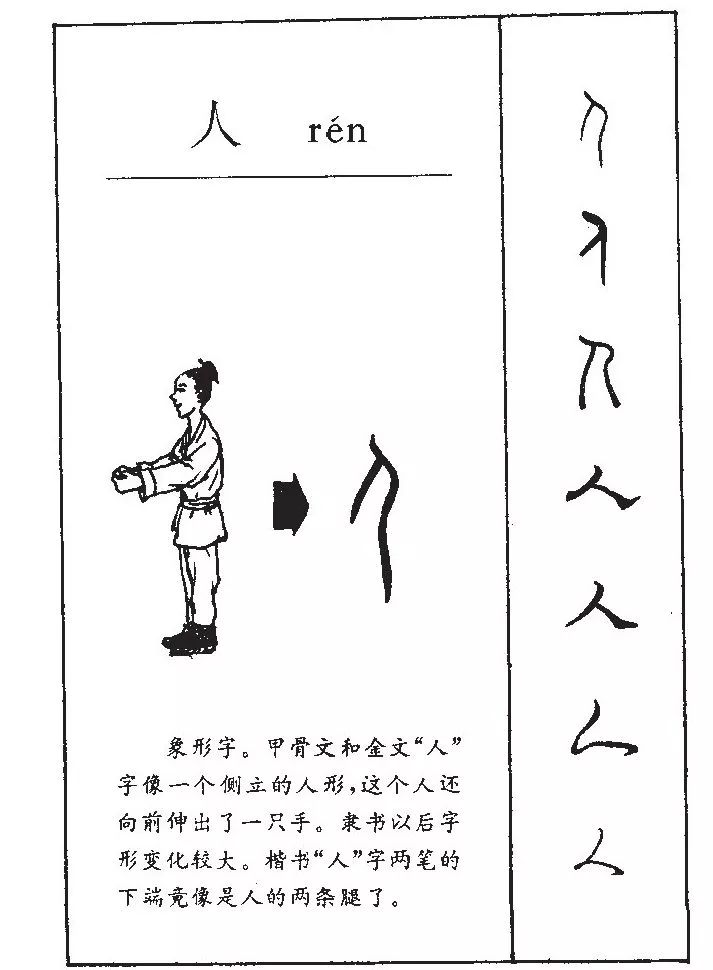 全字的人口_失踪人口头像字