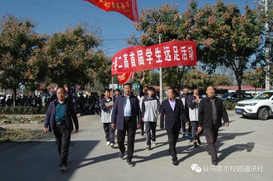 用脚步丈量生命精彩:上蔡县二高举行首届学生远足活动