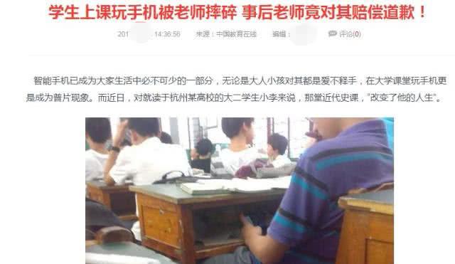 学生课堂上玩手机,老师没收摔碎,家长:发票在这,请赔偿