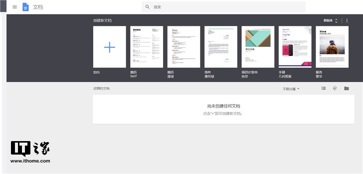 谷歌发布域名新技巧，输入“doc.new”即可创建新文档