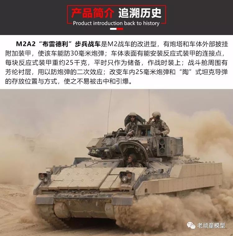 1:72 美国m2a2步兵战车 静态免拼装成品军事模型