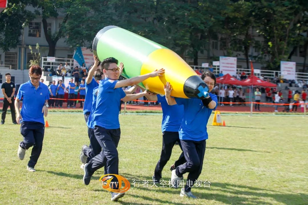 广州市人力资源和社会保障局系统工会2018年趣味运动会