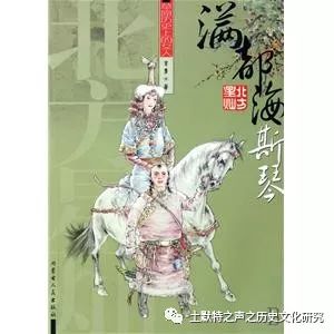 《蒙古女王》第3集:中兴之母满都海斯琴-大汗的哈敦