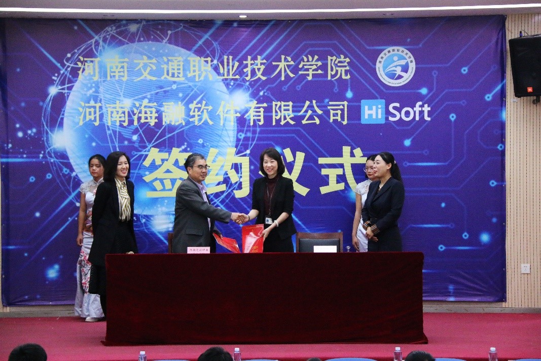 河南海融軟件與河南交通職業技術學院簽約儀式圓滿舉行 科技 第2張