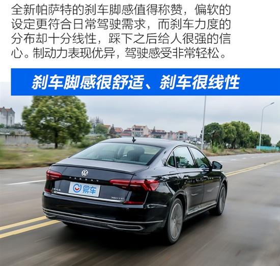 测试全新帕萨特380tsi 驾乘感受更高级