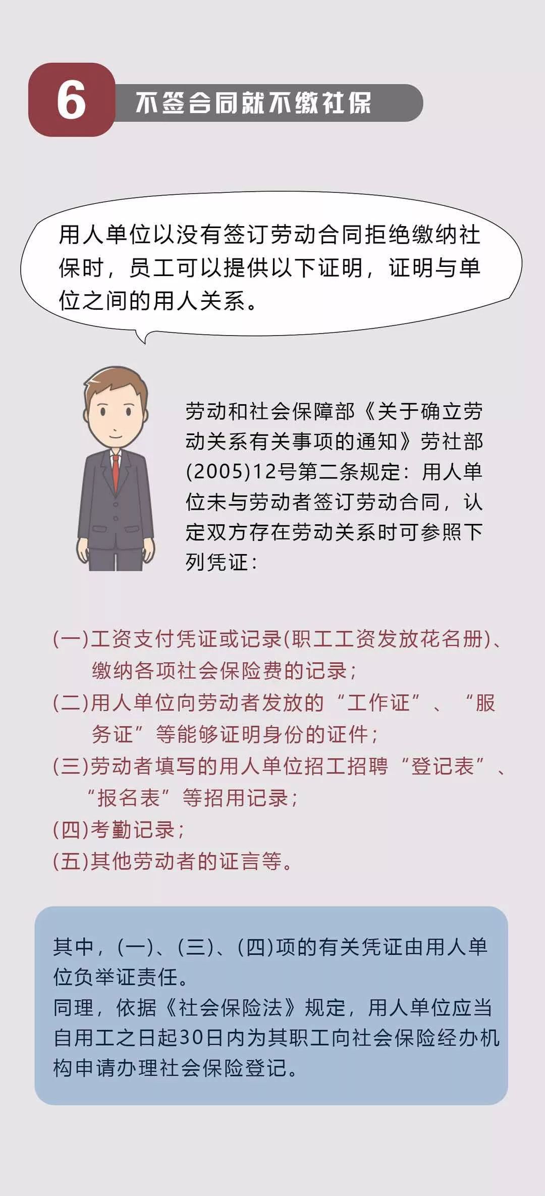 农村人口可以不交社保吗_治疗虫牙可以报社保吗