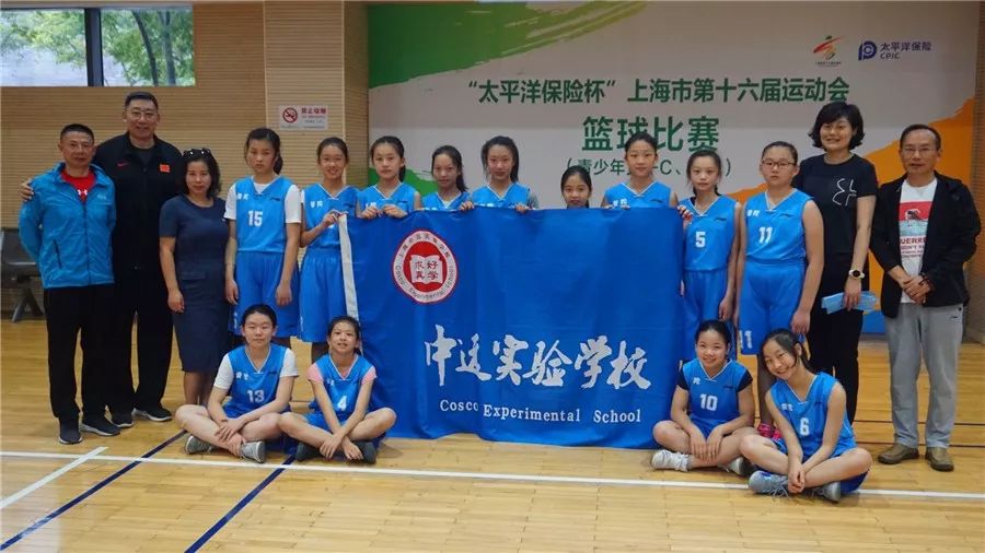 上海市运会-中远女篮取得优异成绩