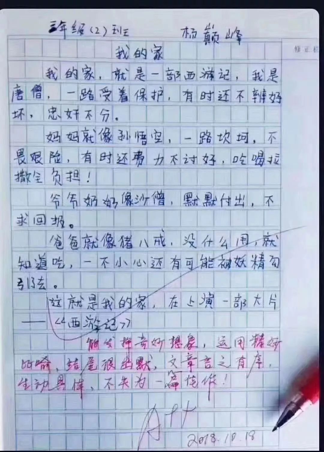 【悦读】小学生满分作文《我的家,笑翻无数老师和家长!