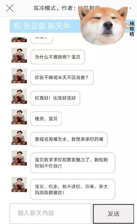 把自己喜欢的人变成了舔狗?简直太丧心病狂了