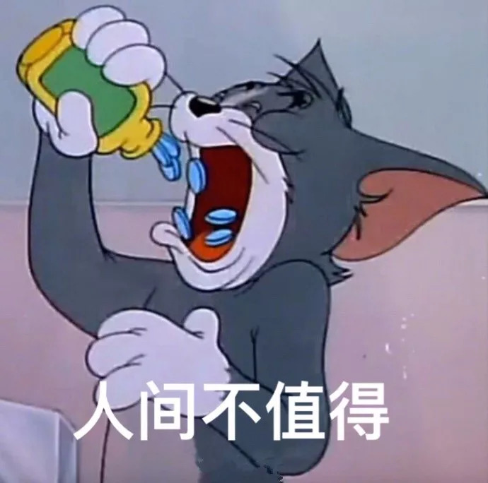 猫界鼻祖汤姆的表情包,来一份?