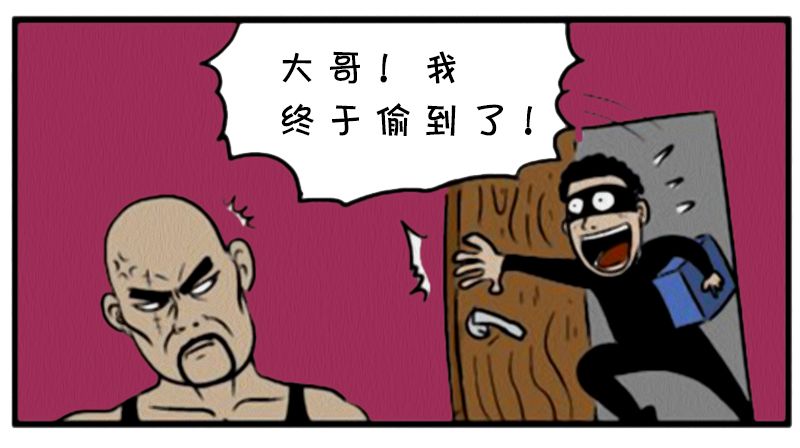 恶搞漫画:小偷与水晶盘