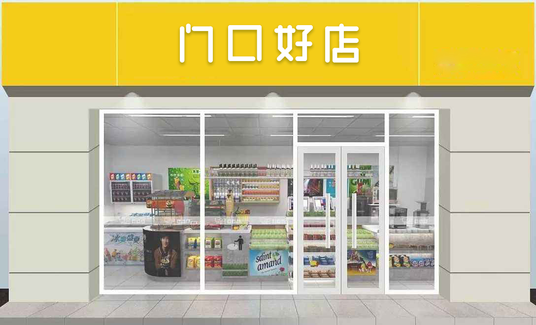 便利店线上购物领军品牌门口好店,在"大学城"刮起便捷