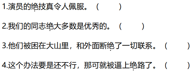 成语什么不推辞_成语故事图片(3)