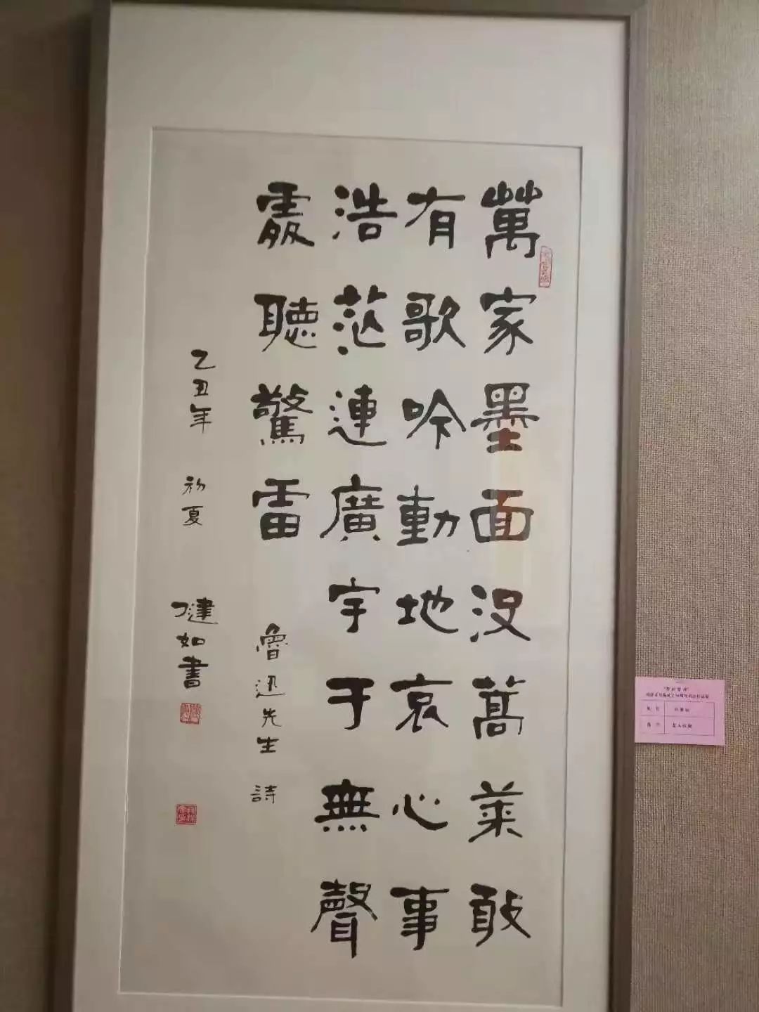 墨润曹州菏泽市书协成立30周年书法作品展在菏泽举行