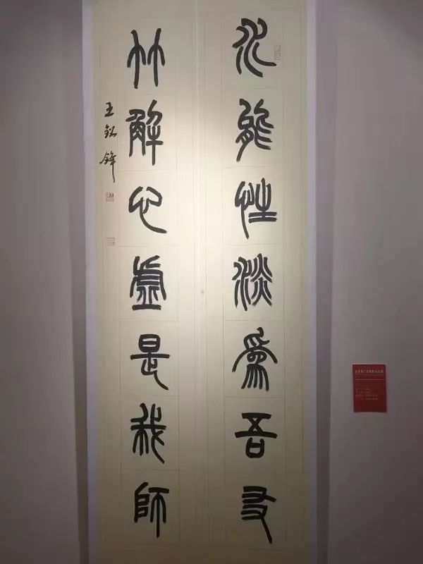 全国第三届篆书展现场作品