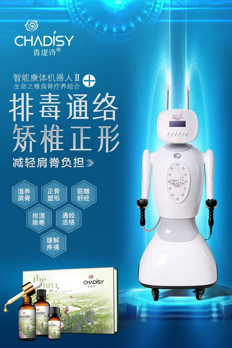 智能康体机器人Ⅱ14养生定制您的健康管理专家