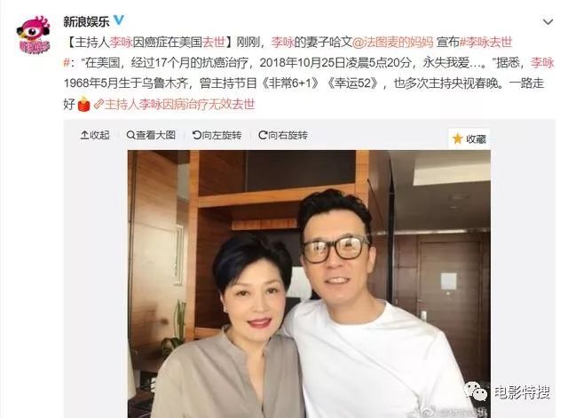 著名主持人李咏因癌症在美国去世,多少人是看着他的非常6 1长大的!