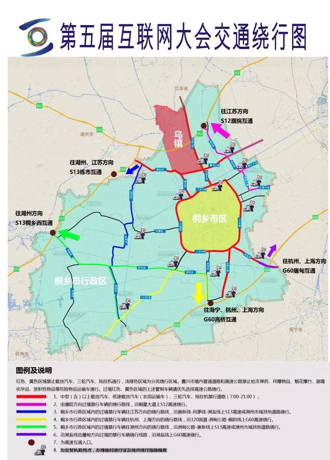 桐乡市绕城公路(二环东路,二环南路,二环西路,二环北路)以内道路(不